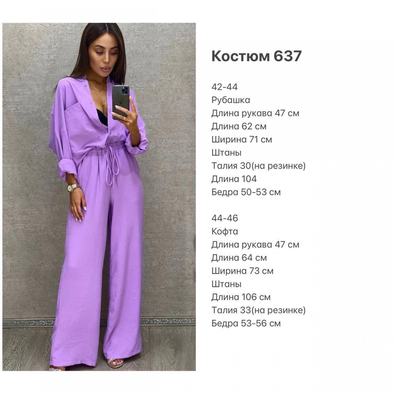 Жіночий костюм-двійка колір фіолетовий р.42/44 454369