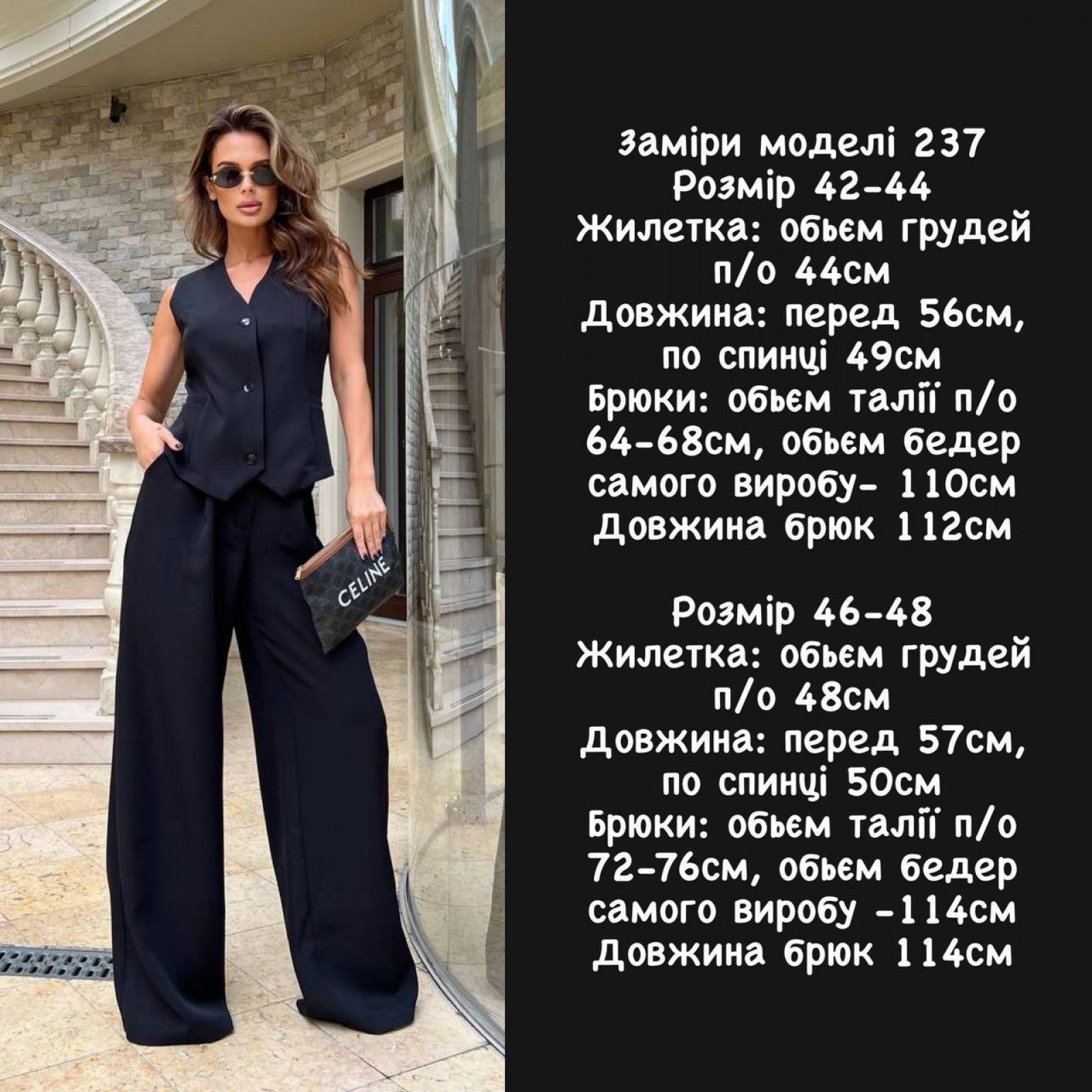 Жіночий костюм жилетка і палаццо колір чорний р.42/44 449993
