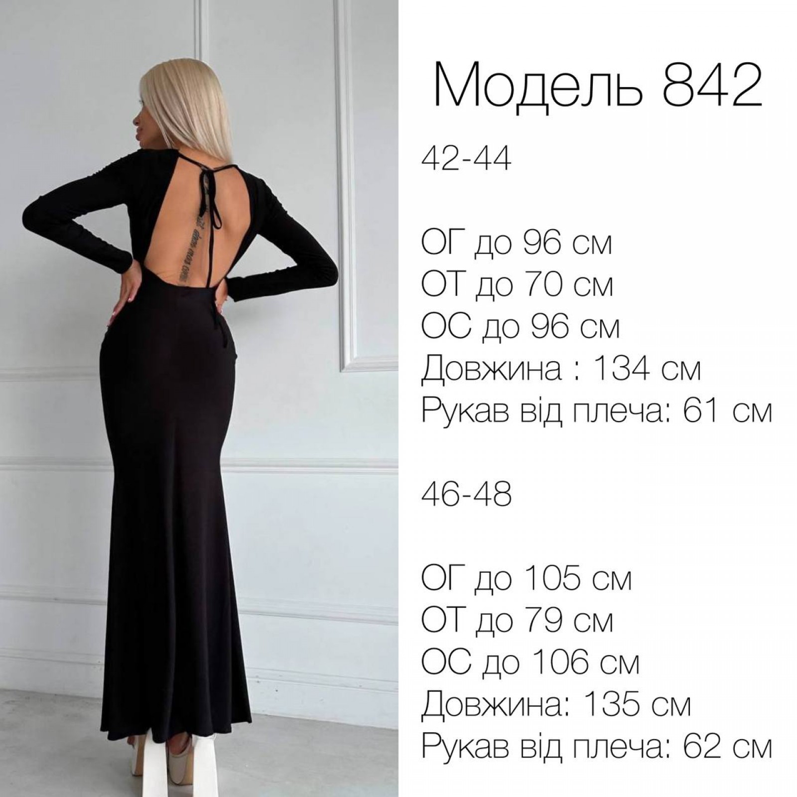 Жіноча максі сукня колір чорний р.42/44 454239