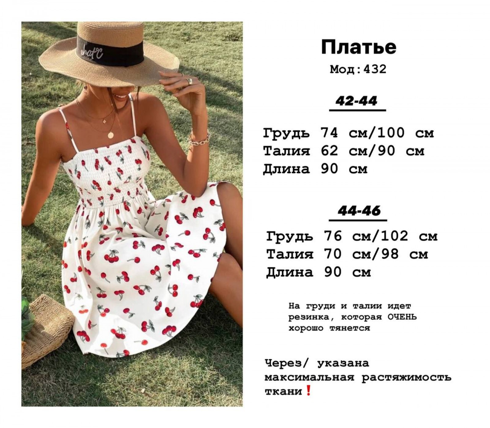 Жіноча сукня з легкого софту з вишеньками р.44/46 384758