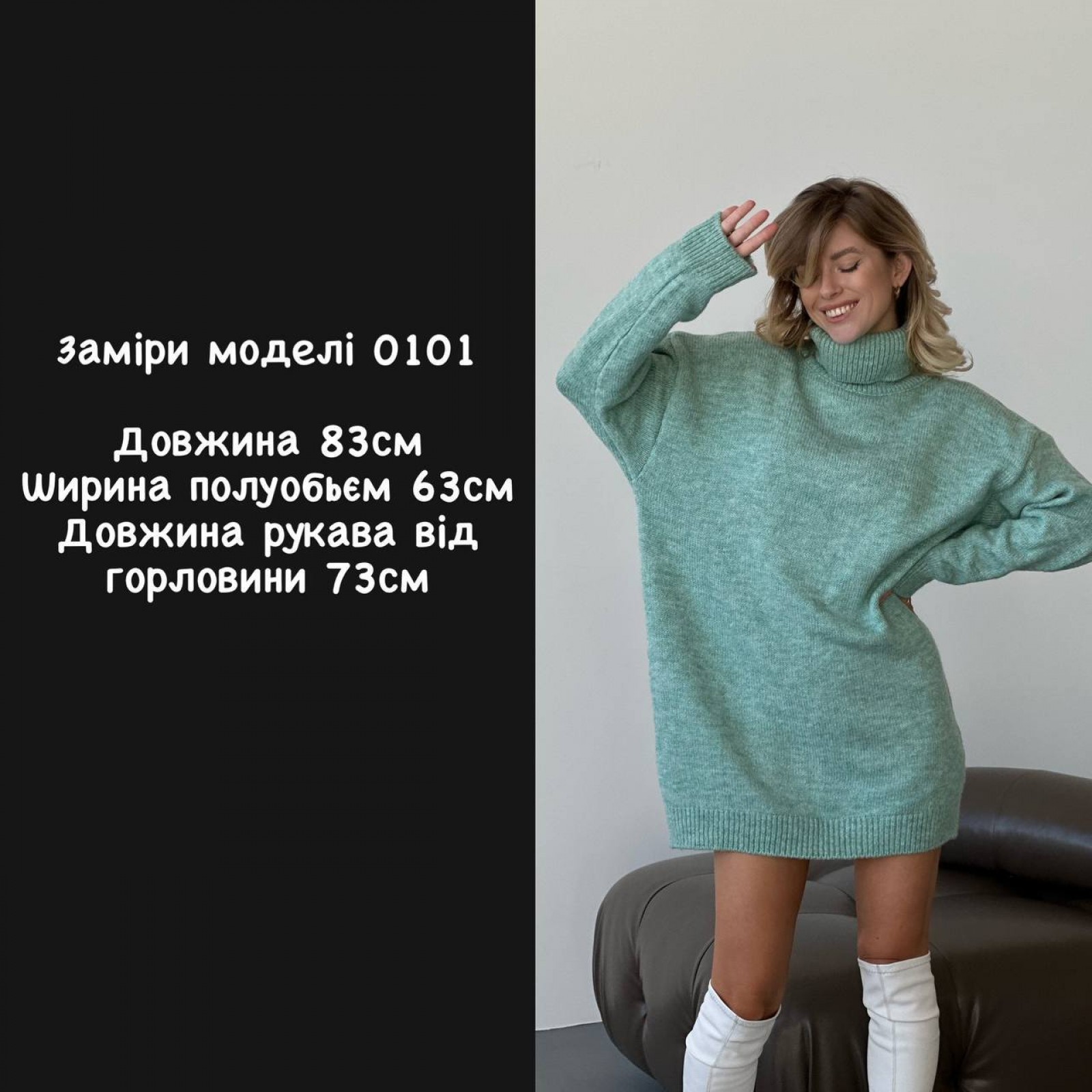 Жіночий подовжений светр колір м'ята р.оверсайз 448864