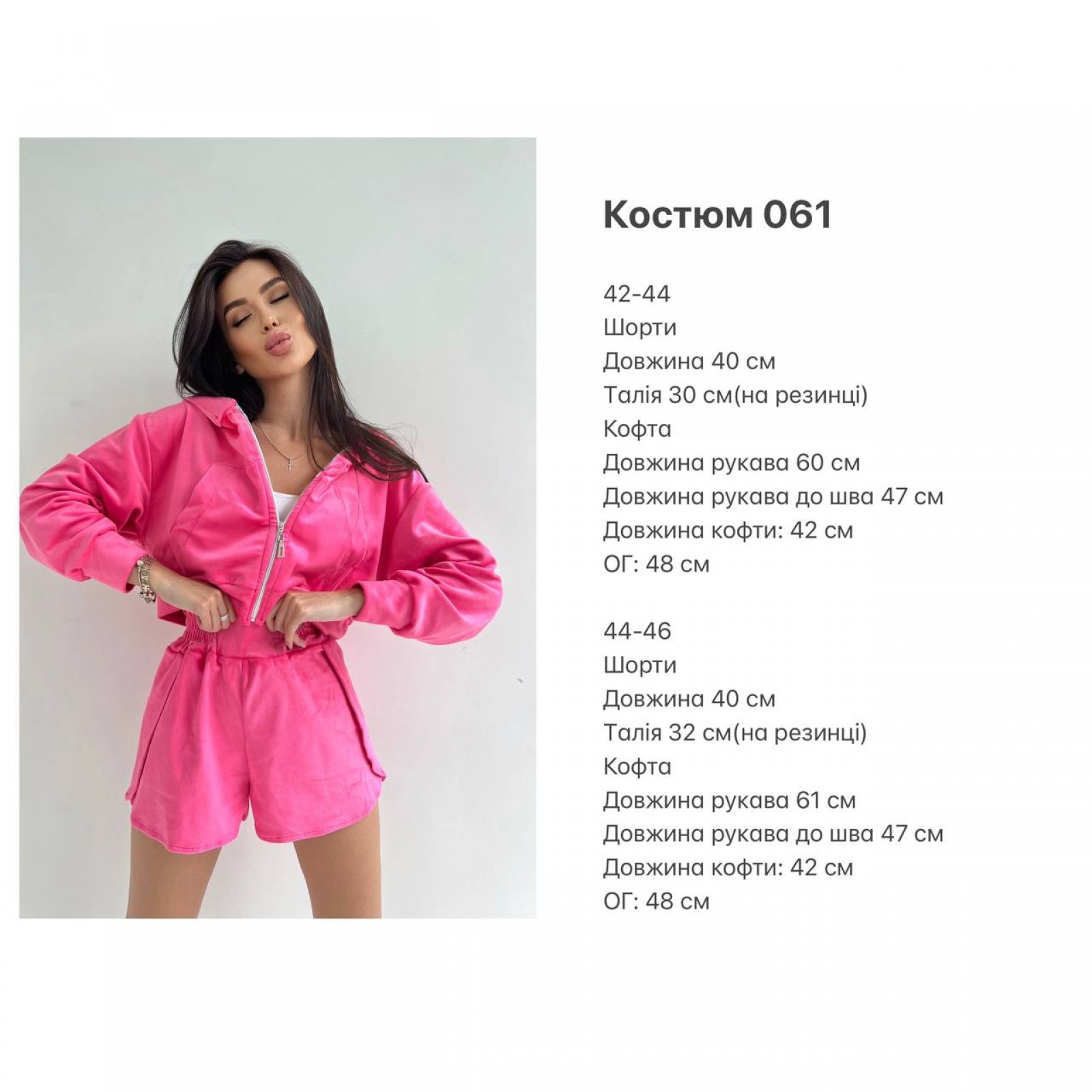 Жіночий костюм двійка з шортами колір рожевий р.42/44 455562