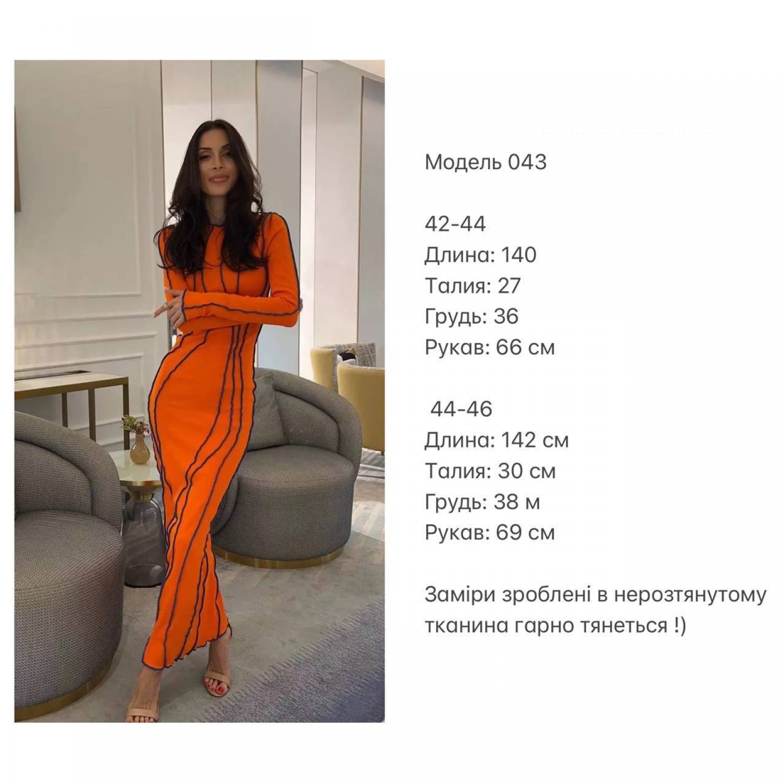 Жіноча приталена сукня міді колір помаранч р.42/44 448187