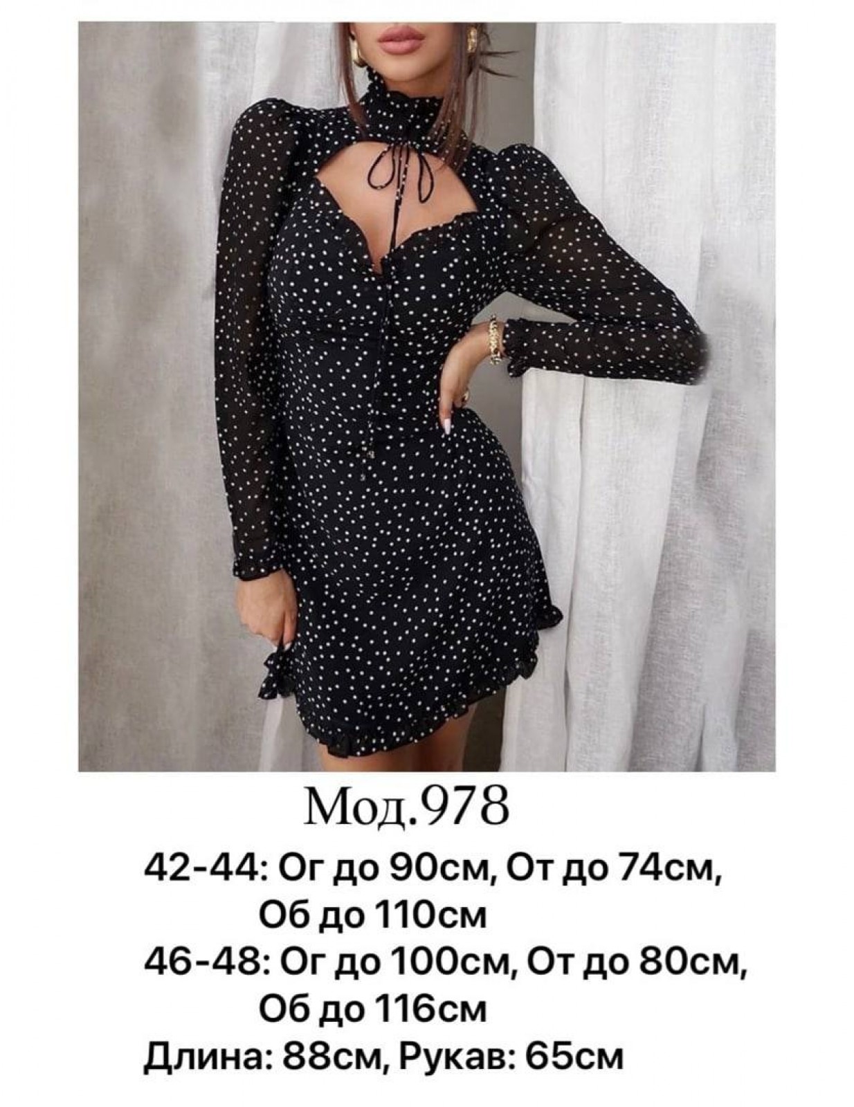 Жіноча сукня із софту колір чорний р.42/44 452295