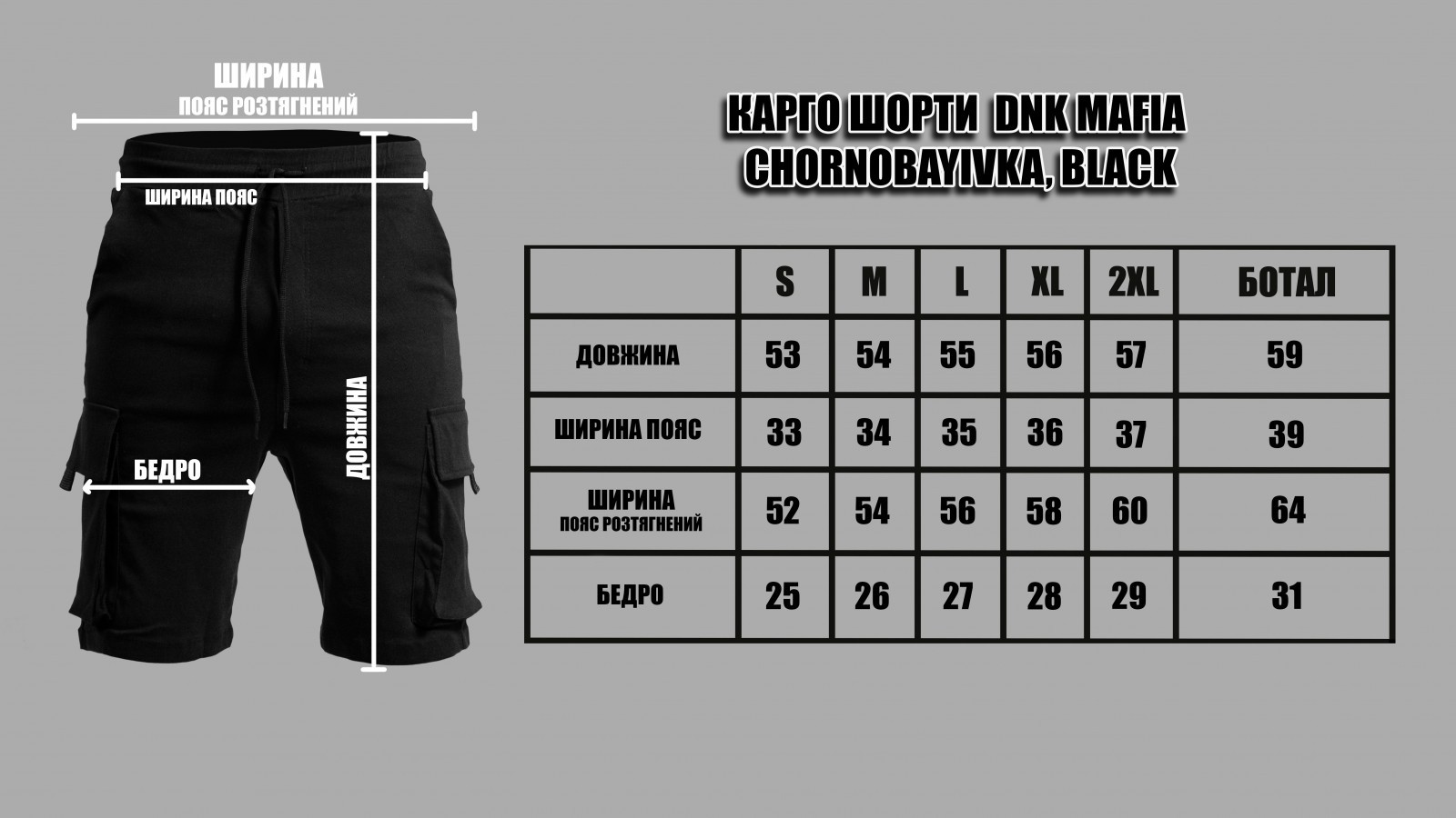 Чоловічі шорти карго &quot;Сhornobayivka&quot; колір хакі 2XL 436669