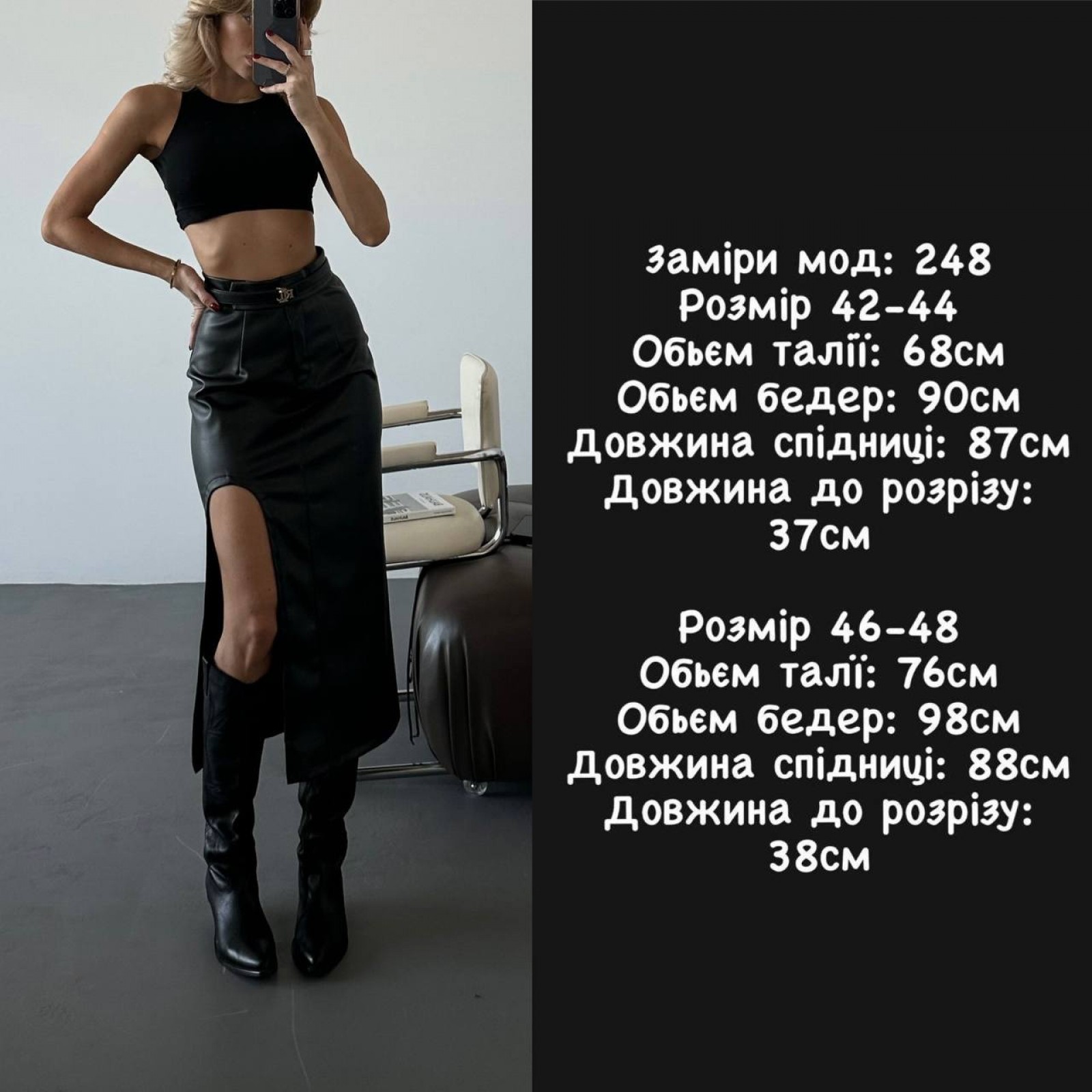 Жіноча спідниця максі з еко-шкіри колір чорний р.46/48 446429