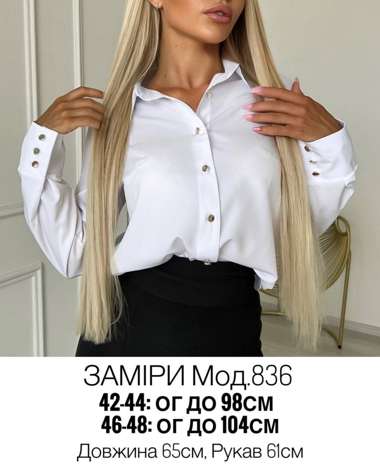 Жіноча блузка софт  колір білий р.42/44 452290