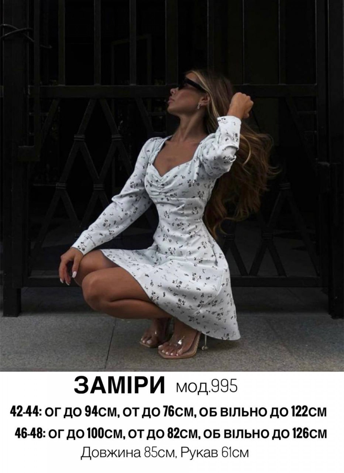 Жіноча сукня із софту колір білий р.42/44 452959