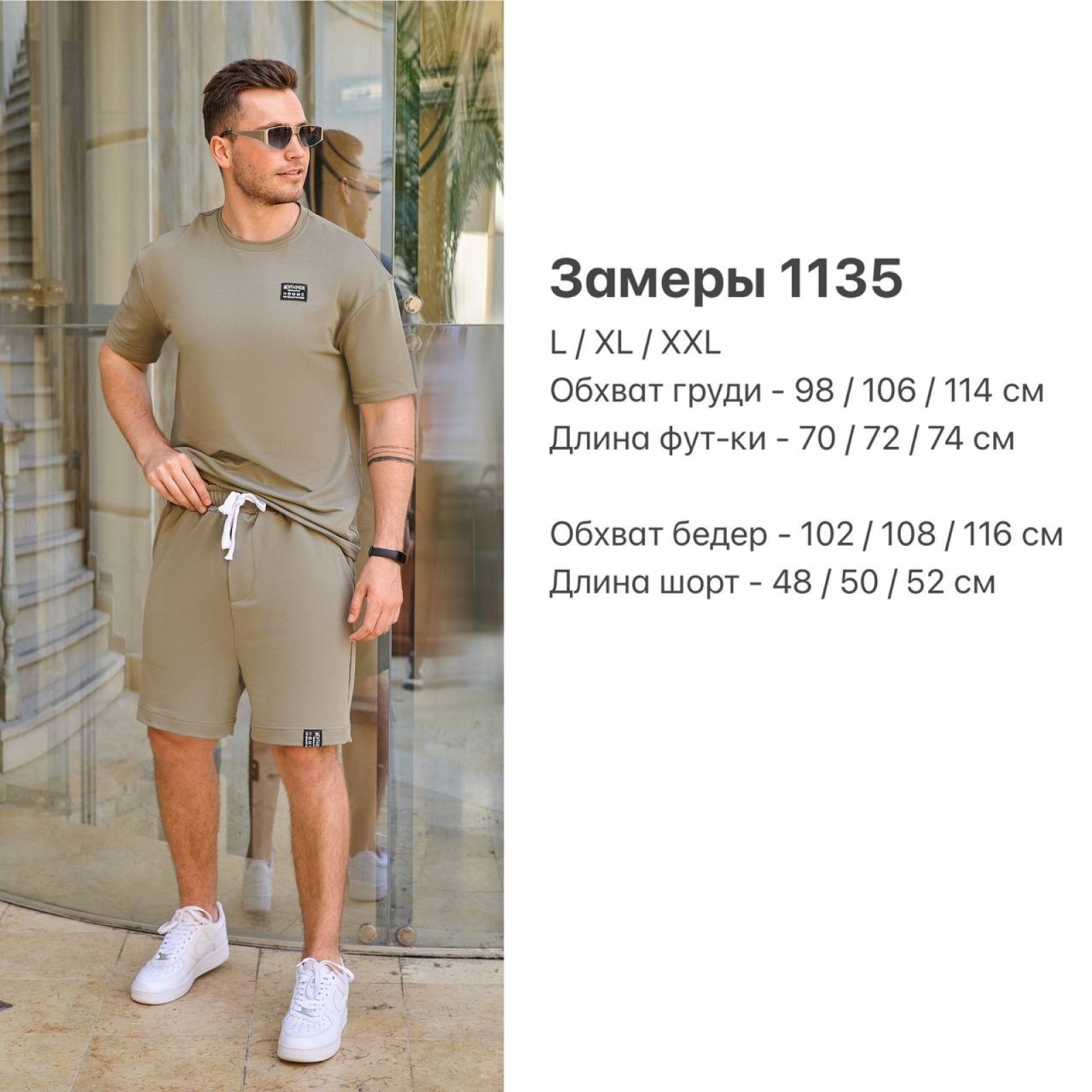 Чоловічий костюм двійка з шортами колір оливка р.XXL 437058