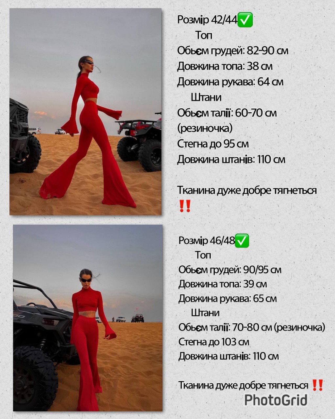 Жіночий  костюм топ і штани клеш колір червоний р.42/44 450400